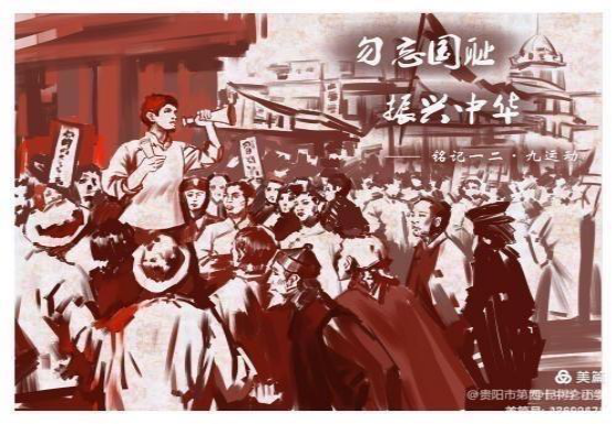 传承民族魂红色爱国心昆得仑小学纪念129运动主题教育活动