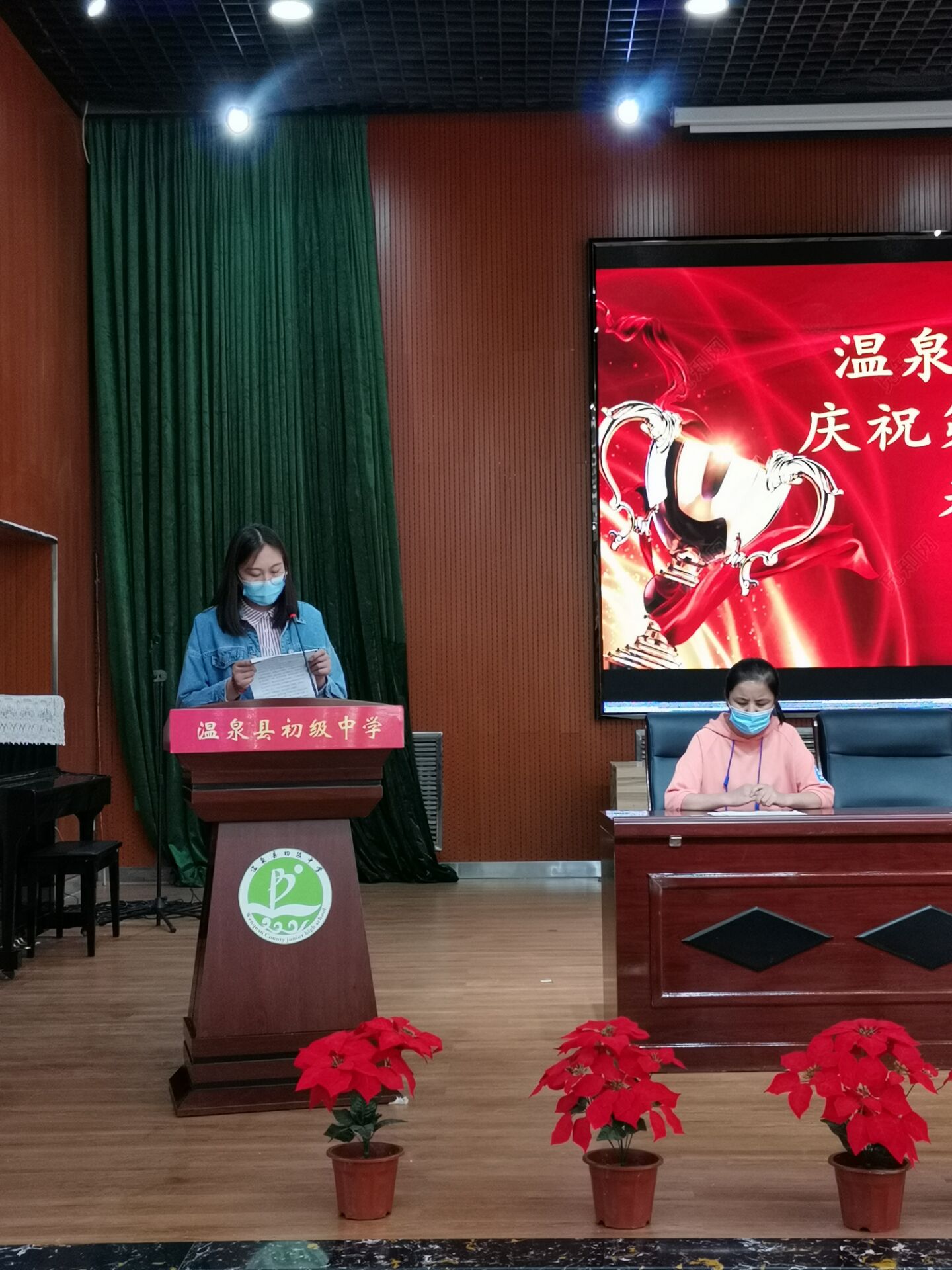 "躬身教坛育桃李,不忘初心薪火传"-----温泉县初级中学庆祝第36个教师