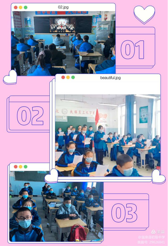 温泉县初级中学谱青春华章展时代风采