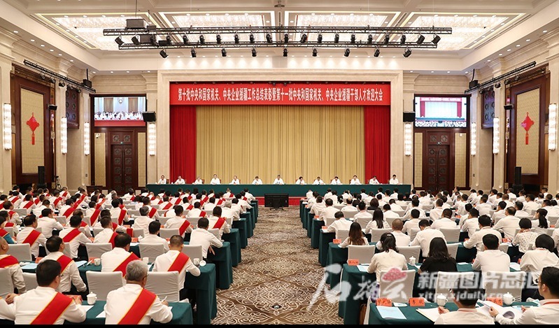 第十批中央和国家机关、中央企业援疆工作总结表彰暨第十一批中央和国家机关、中央企业援疆干部人才欢迎大会举行