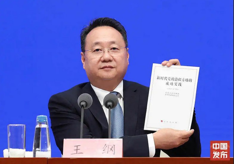 国新办举行《新时代党的治疆方略的成功实践》白皮书新闻发布会 国新办举行《新时代党的治疆方略的成功实践》白皮书新闻发布会