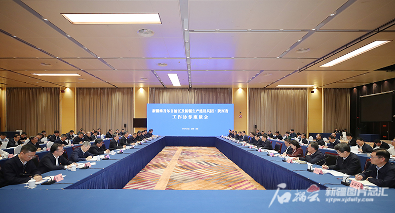 新疆党政代表团赴陕西学习考察 共抓“一带一路”发展机遇共促区域高质量发展 携手开创陕新务实合作协同发展新局面