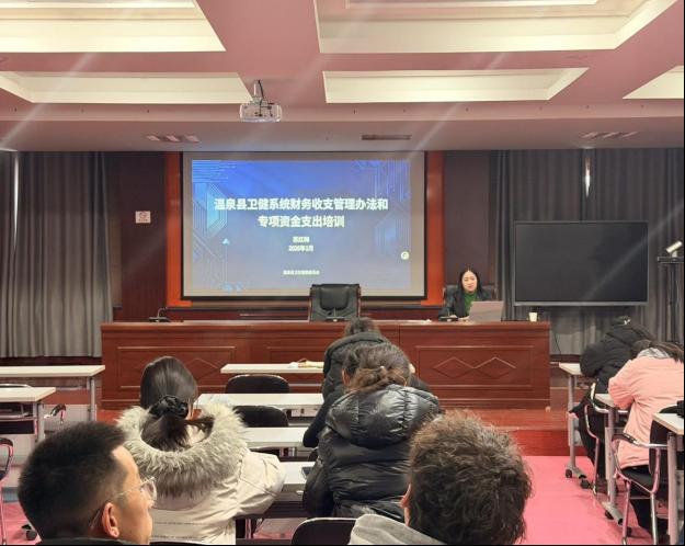 夯实财务根基 筑牢资金安全防线——县卫健委举办全系统财务管理暨专项资金政策专题培训